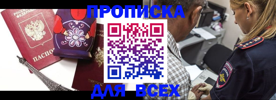 временная регистрация поиск в Иланском