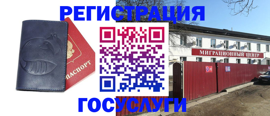 временная регистрация адрес в Иланском