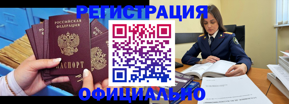 прописка поиск в Иланском