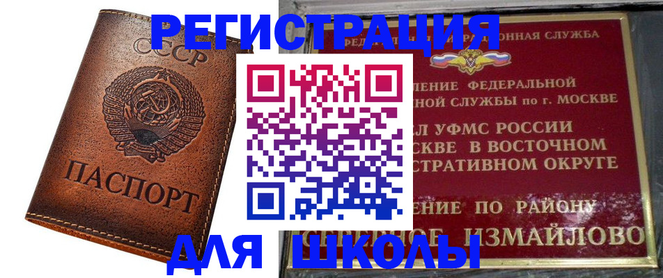 прописка в Иланском